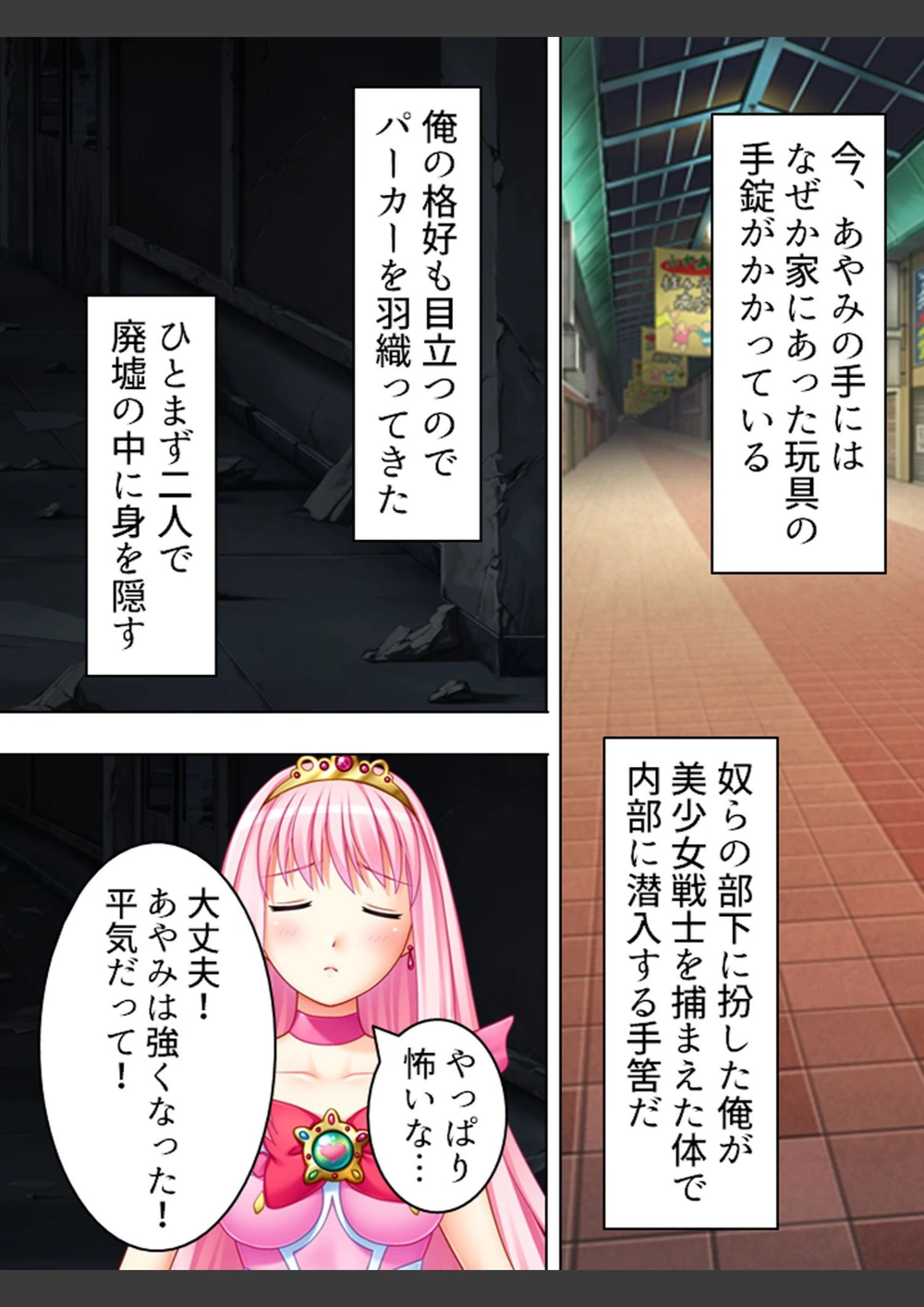 試し読み 5枚目
