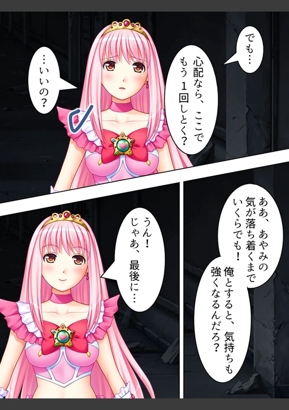 試し読み 6枚目