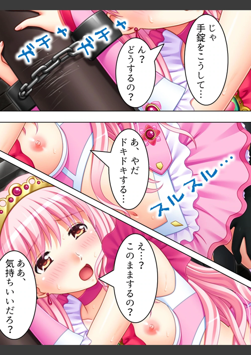 試し読み 7枚目