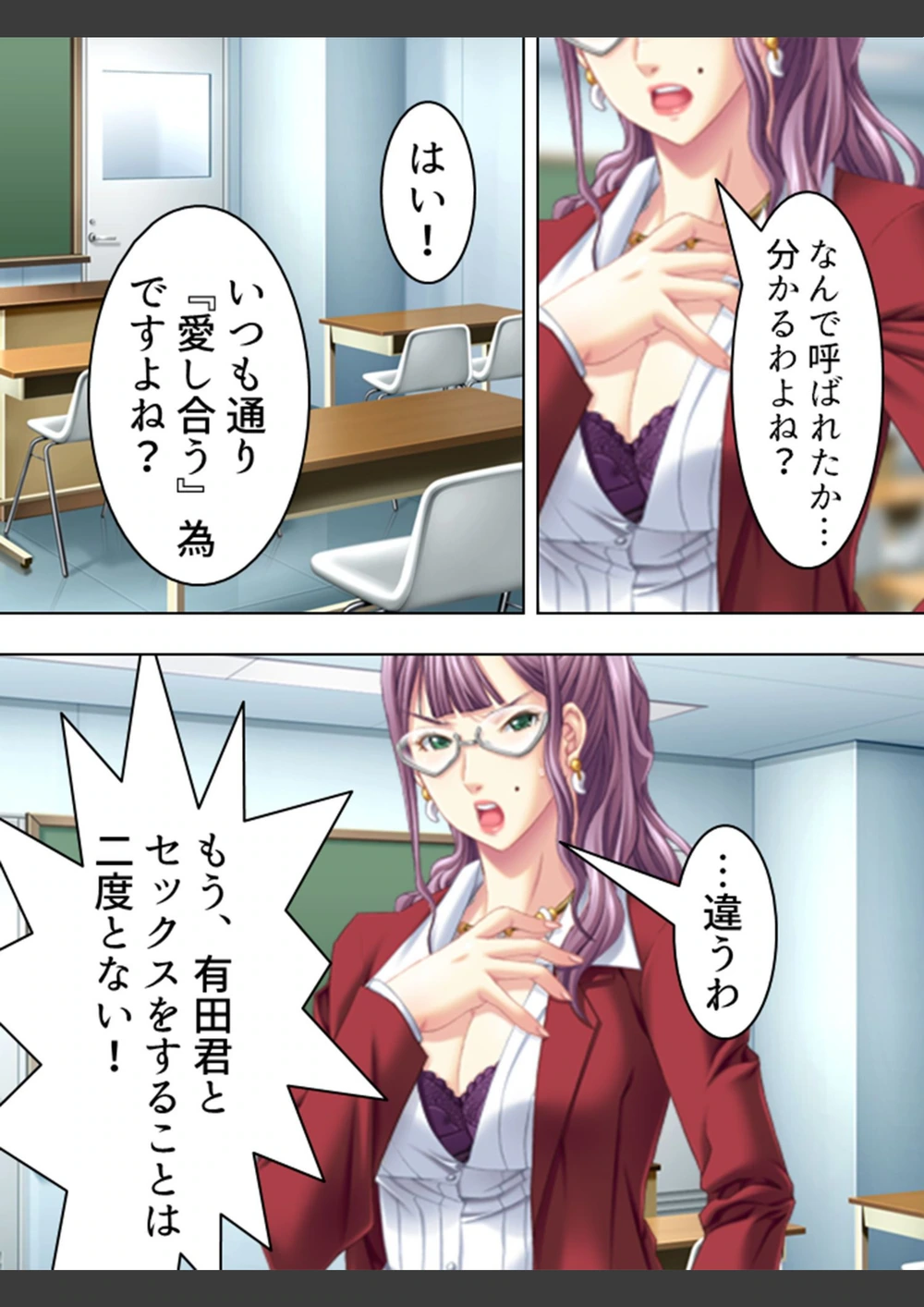 試し読み 5枚目