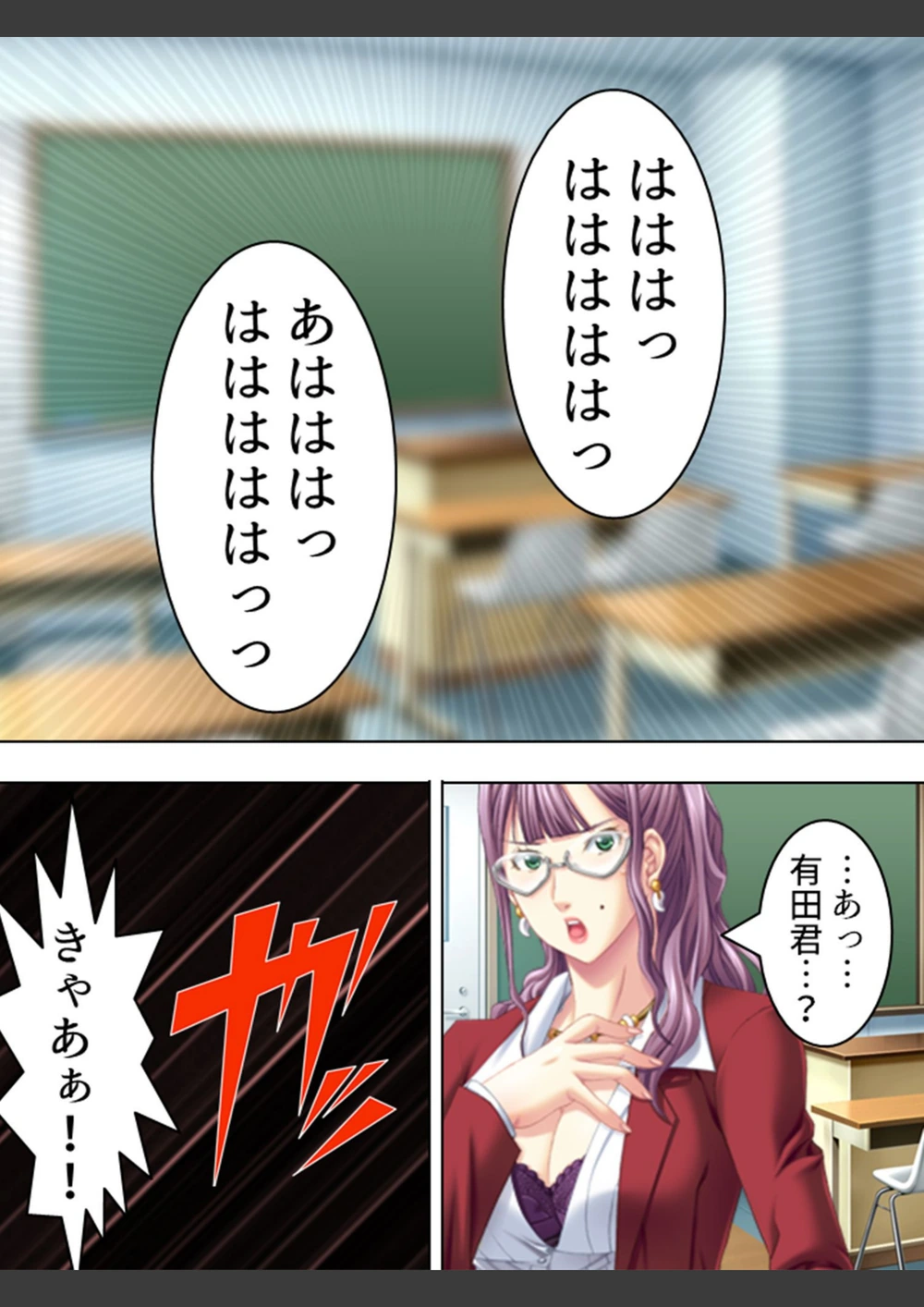 試し読み 8枚目