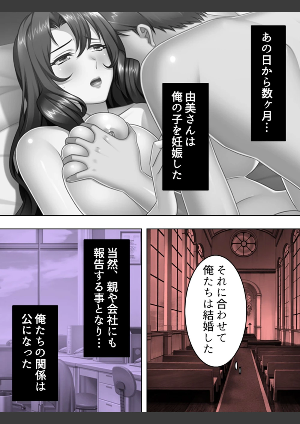 試し読み 6枚目