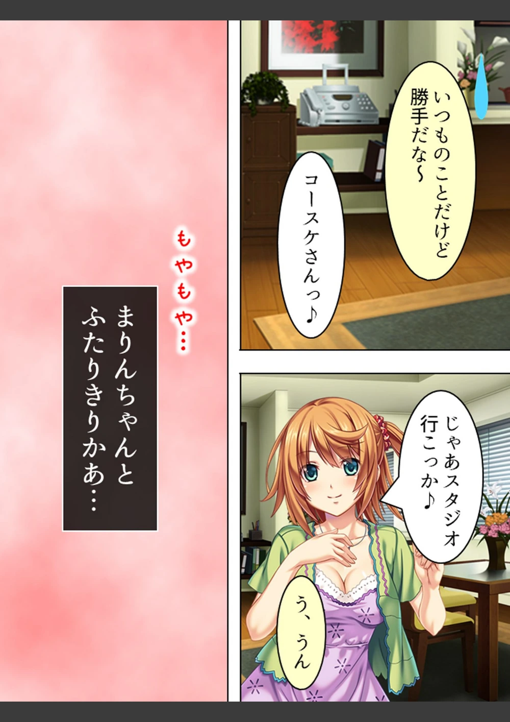 試し読み 7枚目