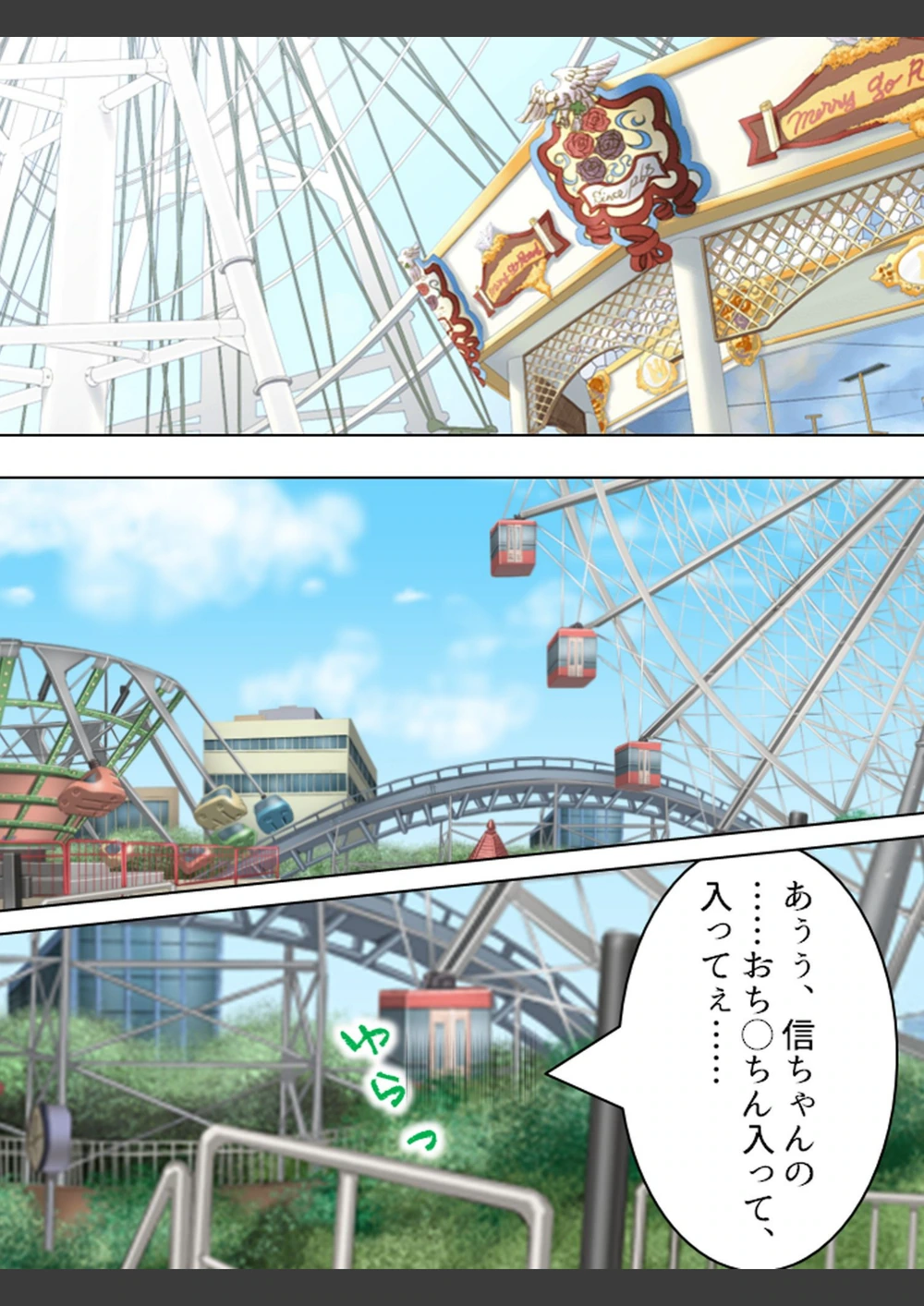 試し読み 4枚目