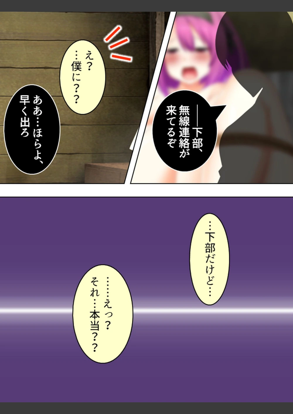 試し読み 6枚目