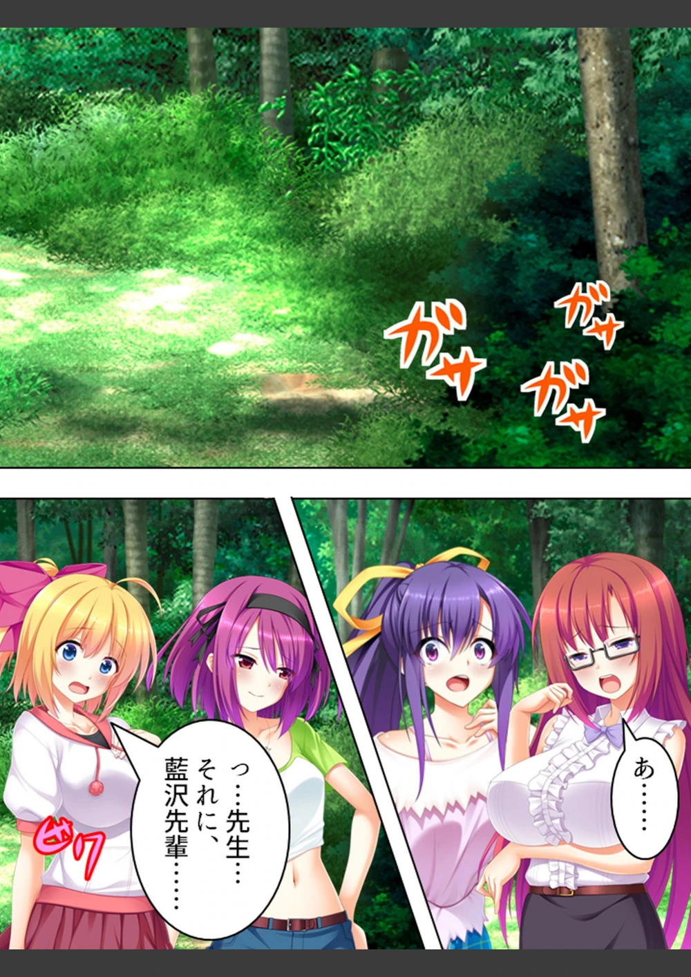 試し読み 8枚目
