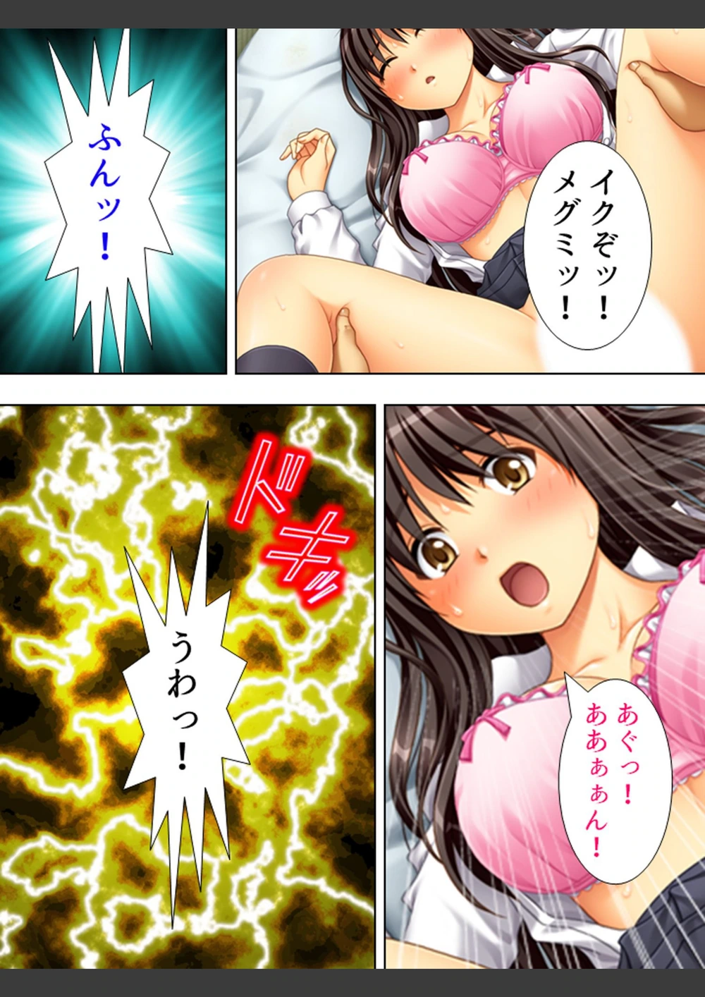 試し読み 4枚目