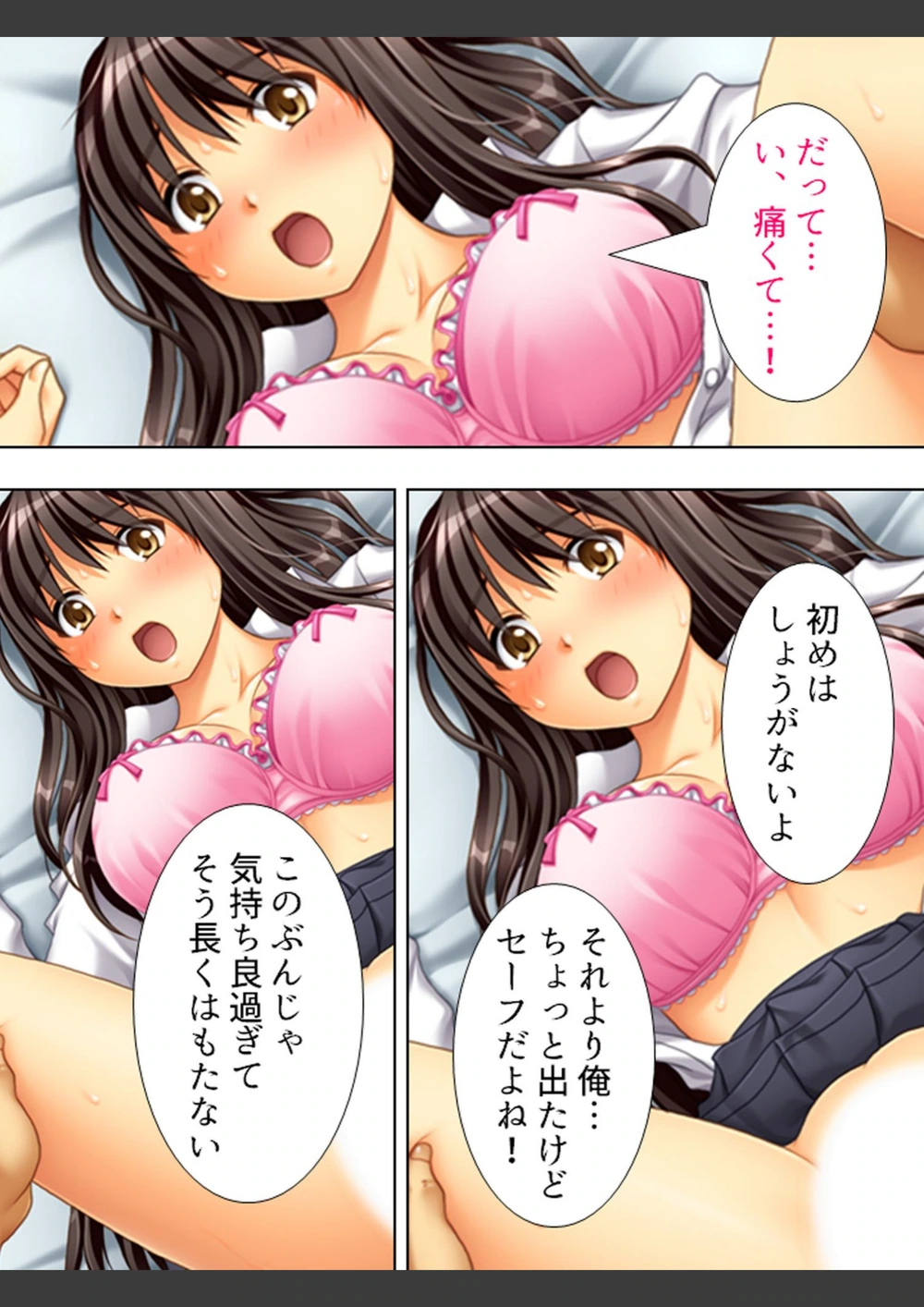 試し読み 6枚目