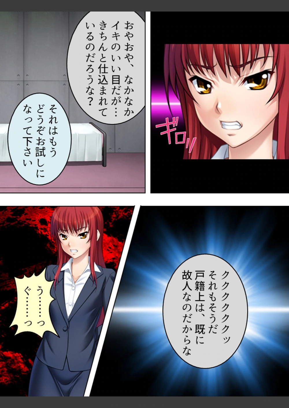 試し読み 7枚目