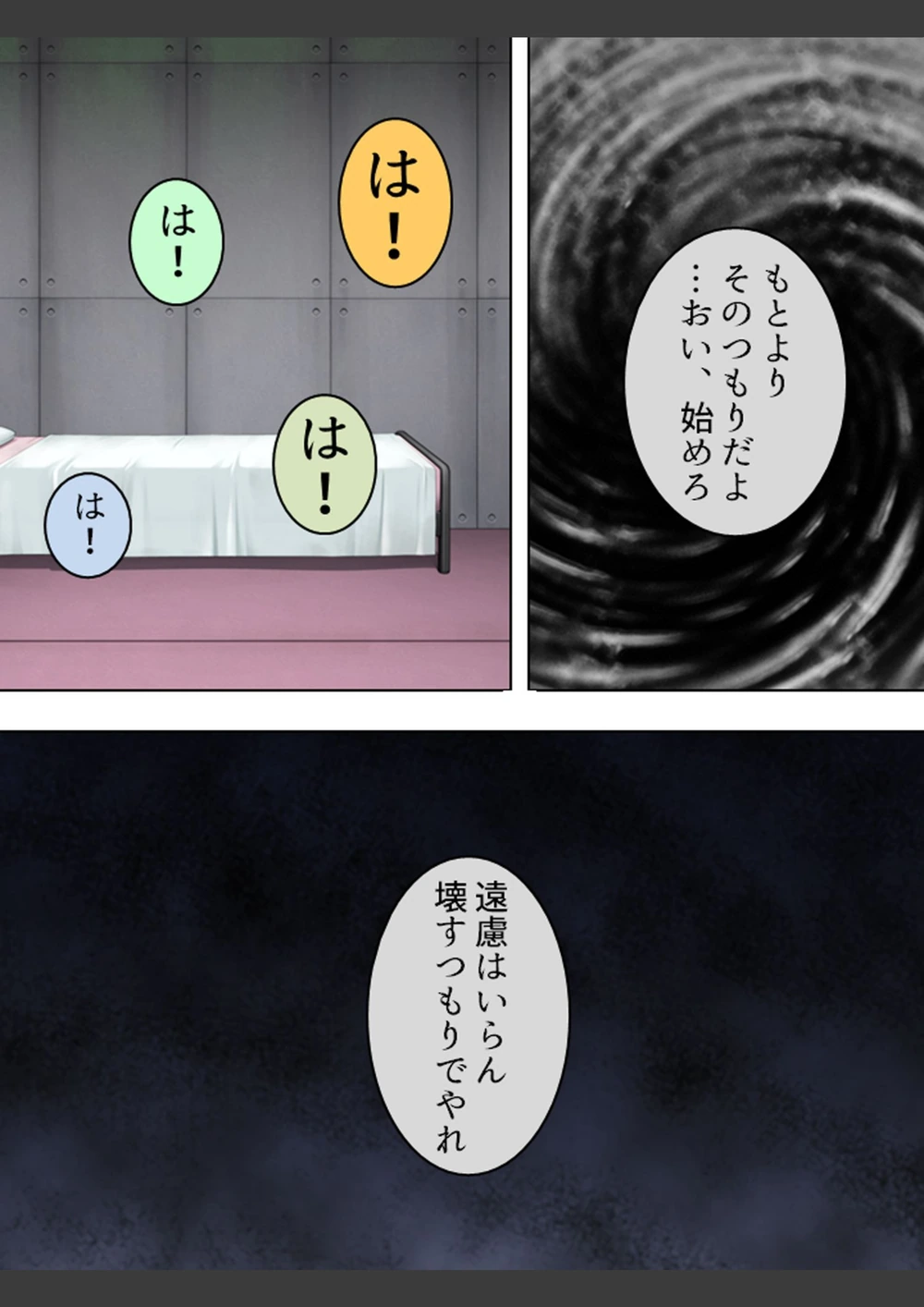 試し読み 8枚目