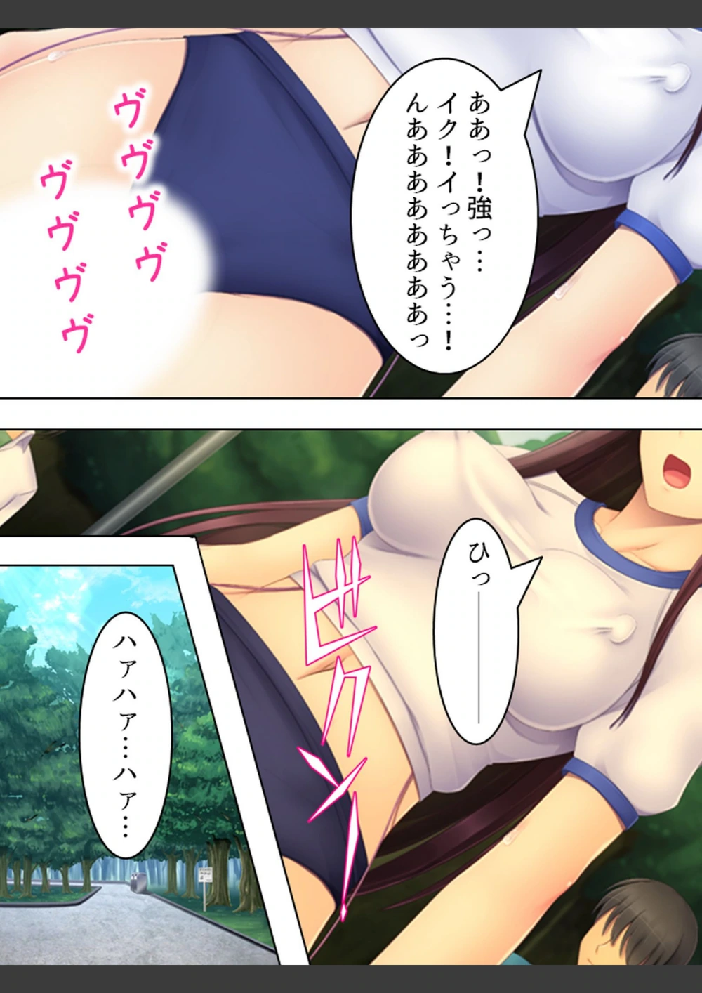 試し読み 7枚目