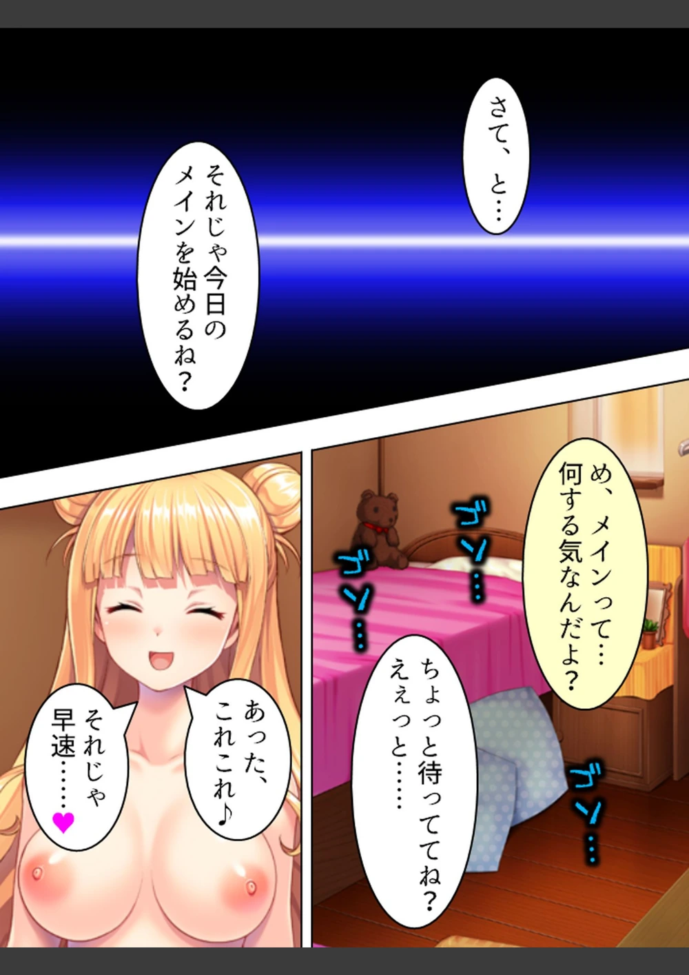 試し読み 7枚目