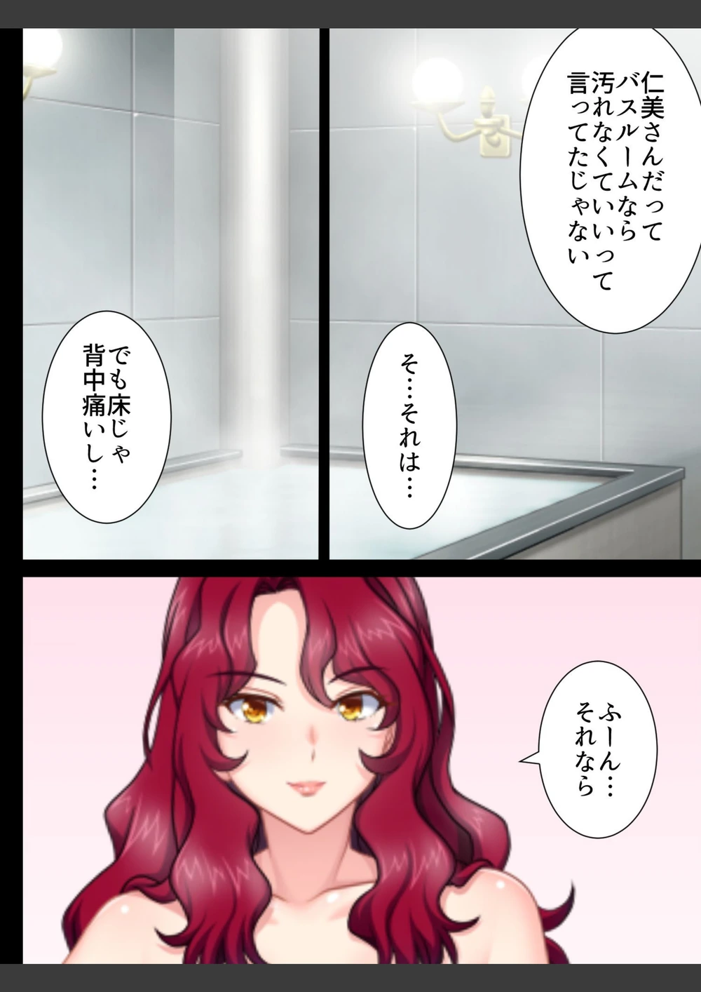 試し読み 8枚目