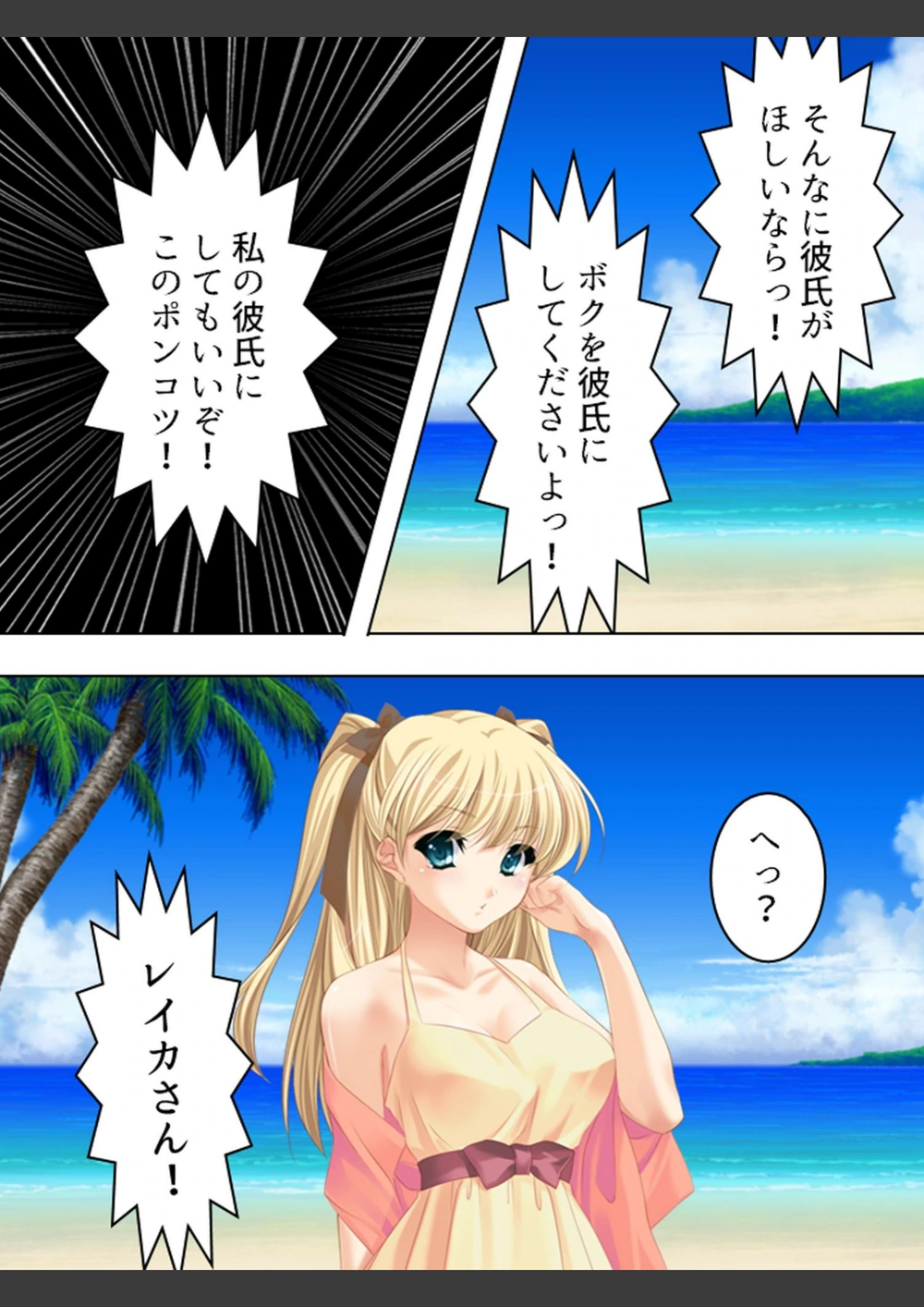 試し読み 4枚目