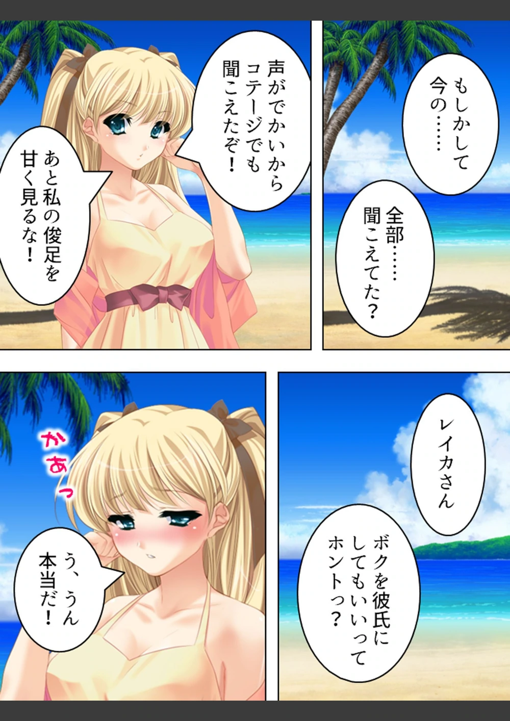試し読み 5枚目