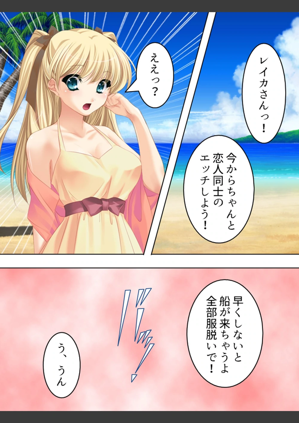 試し読み 8枚目