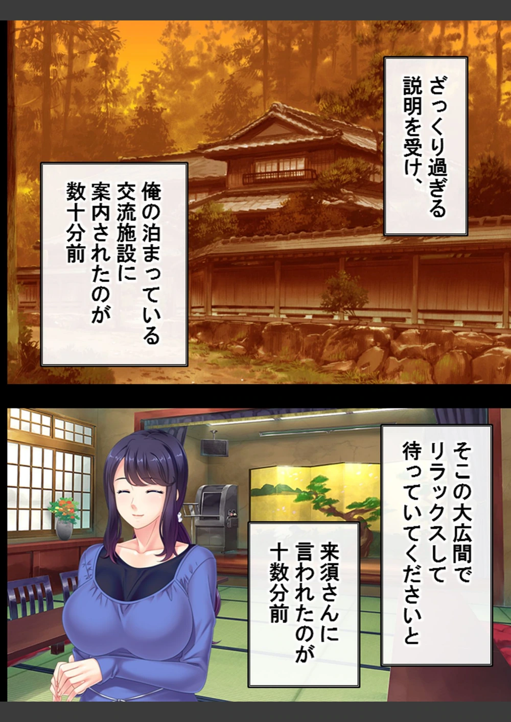 試し読み 8枚目