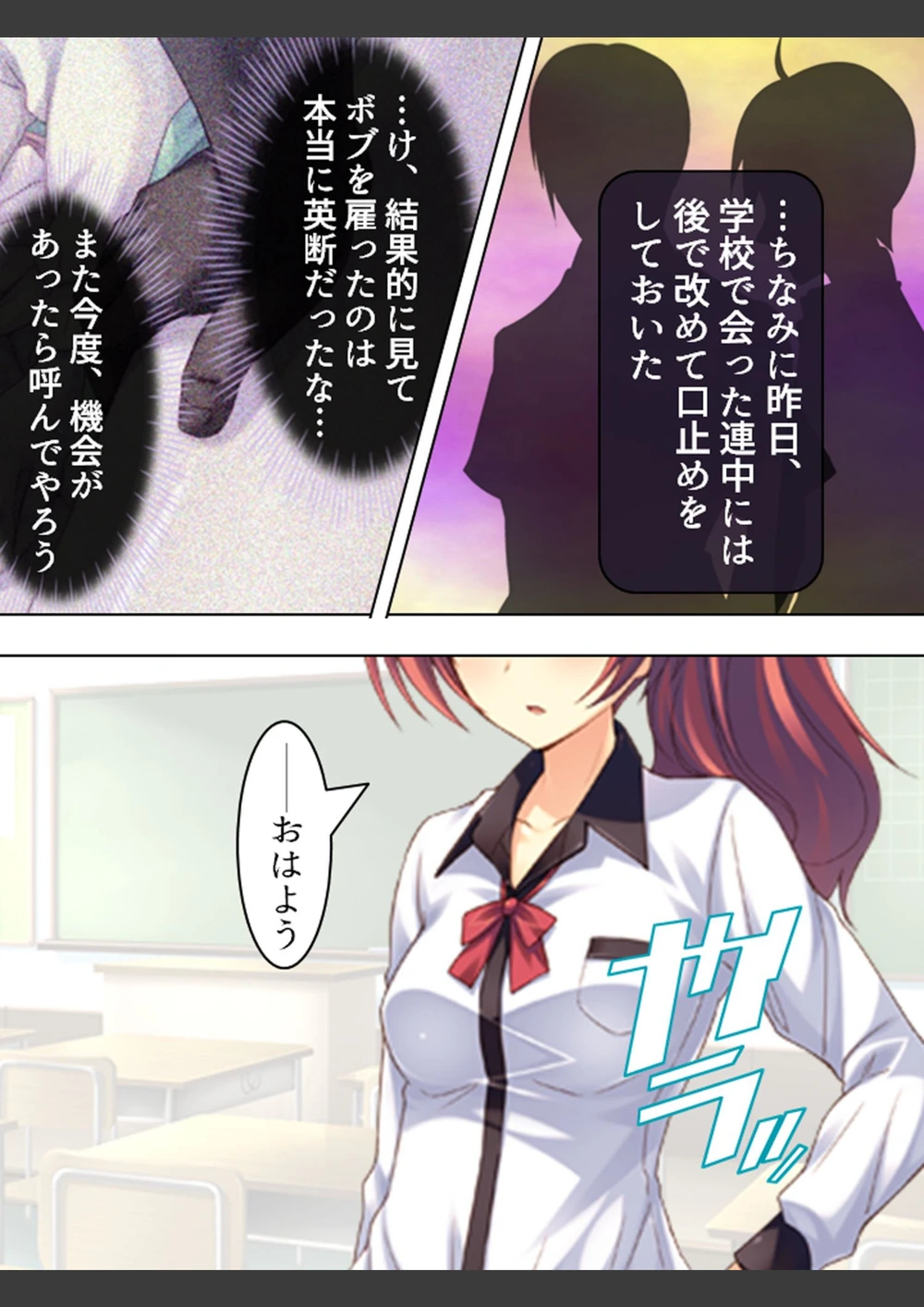 試し読み 6枚目