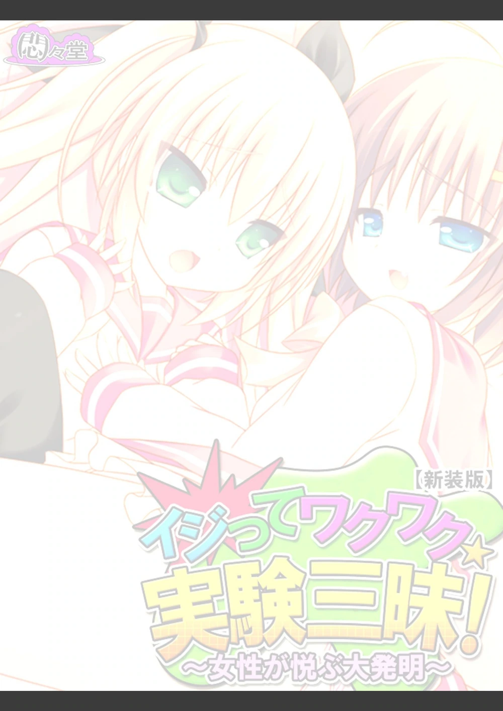 試し読み 2枚目