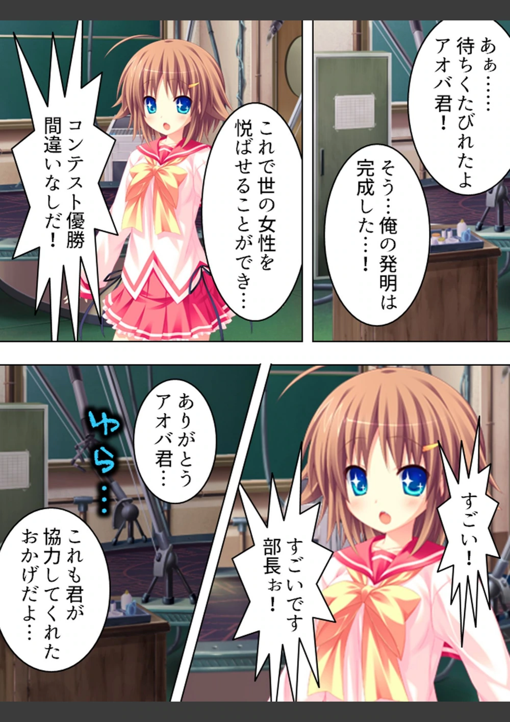 試し読み 7枚目