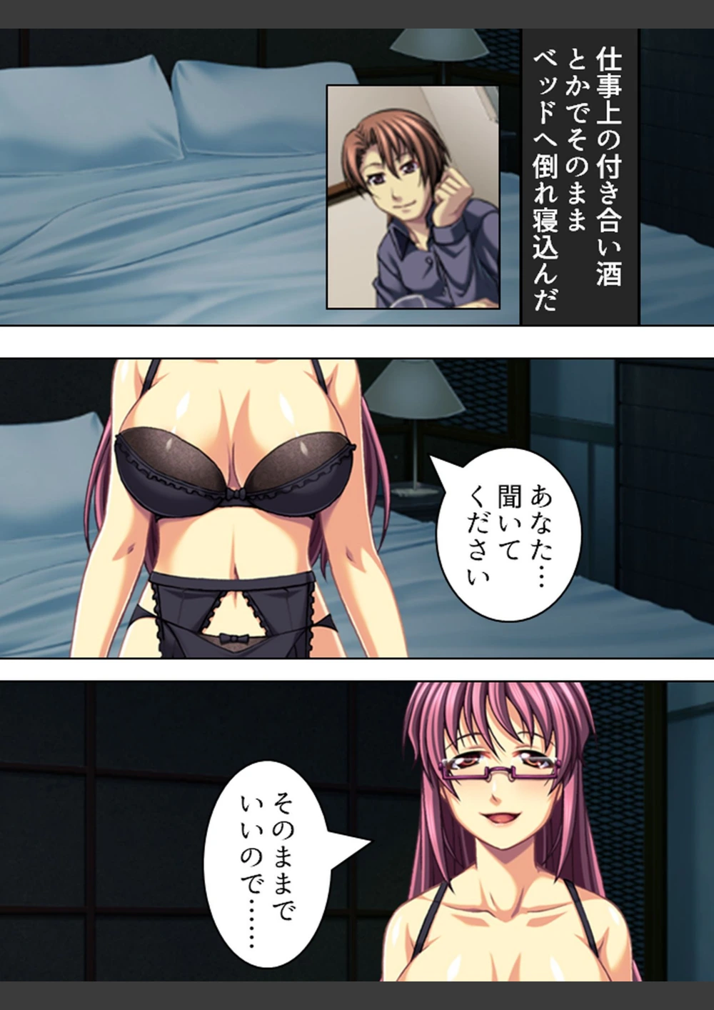 試し読み 5枚目