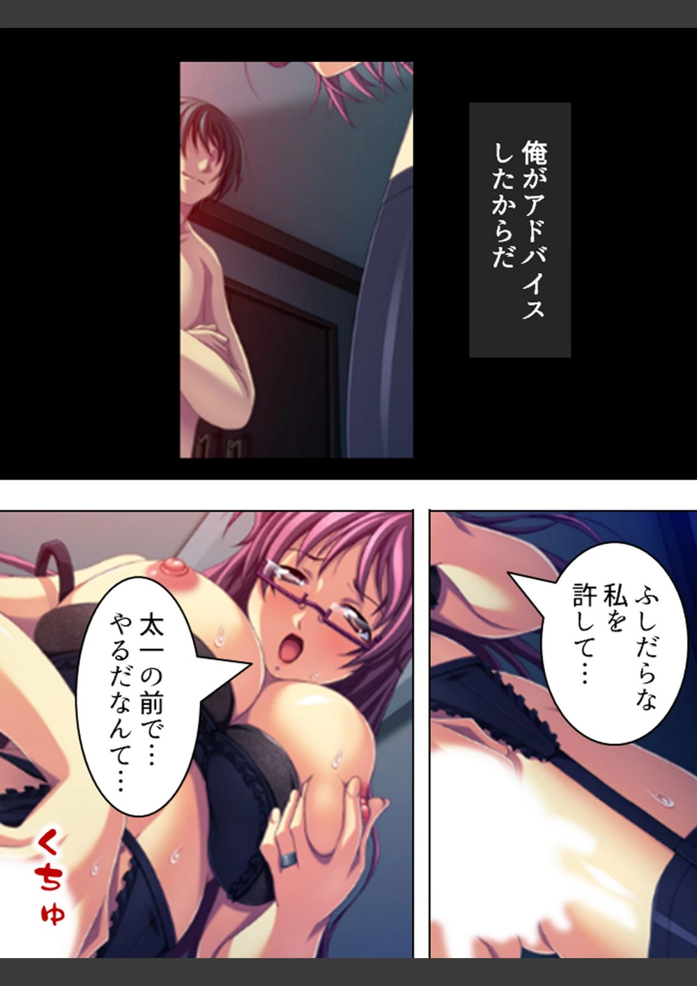 試し読み 8枚目