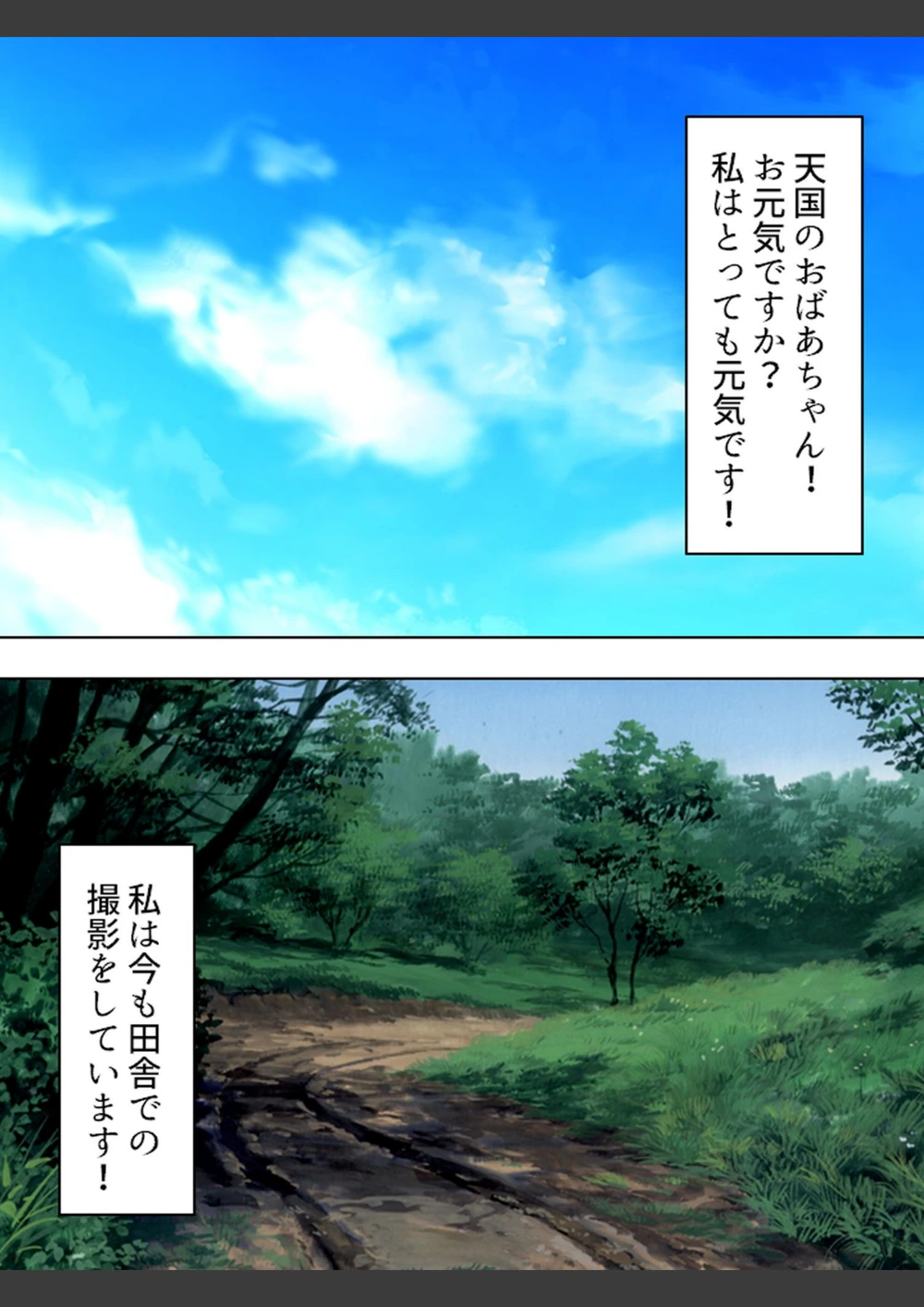 試し読み 4枚目