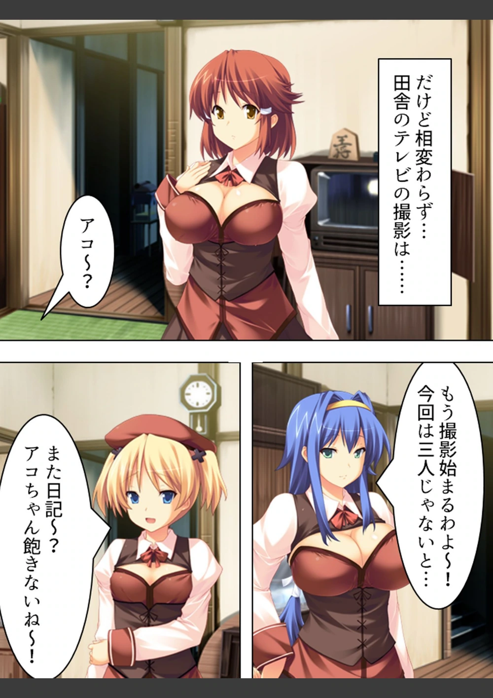 試し読み 6枚目