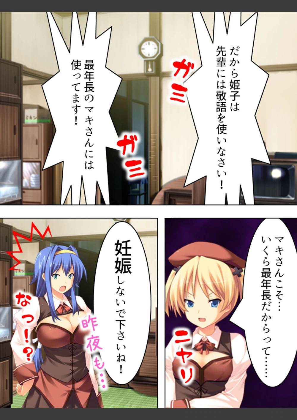 試し読み 7枚目