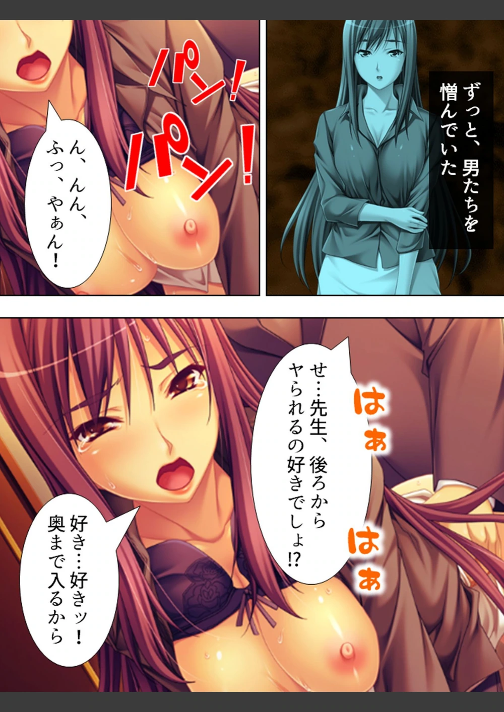 試し読み 5枚目