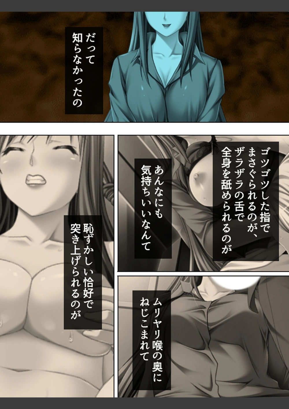 試し読み 6枚目