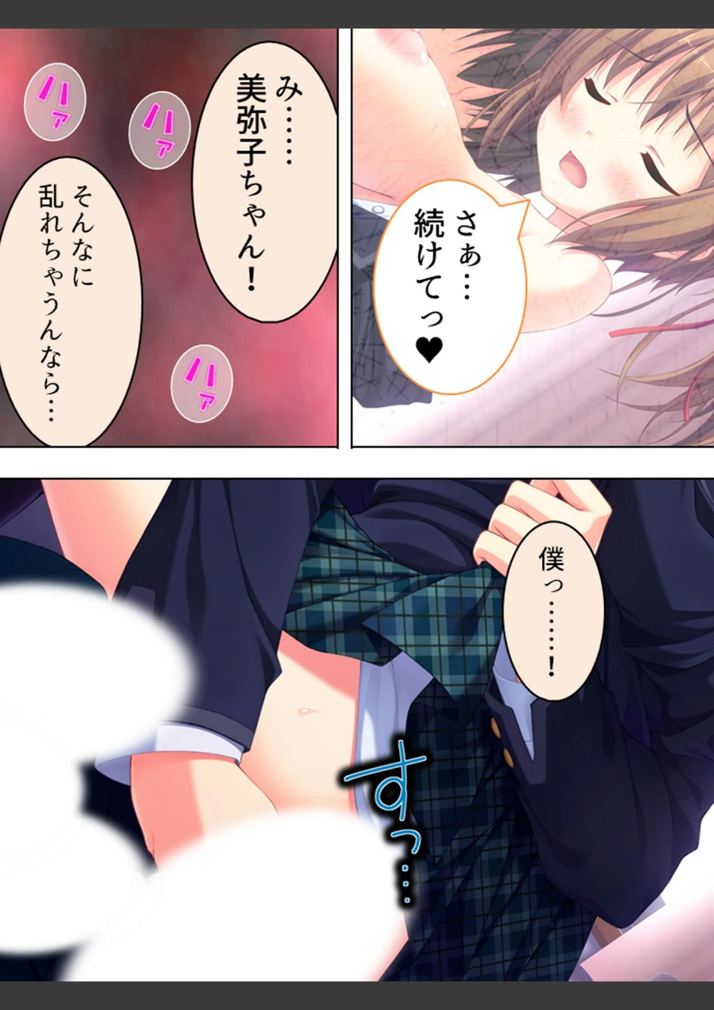 試し読み 7枚目