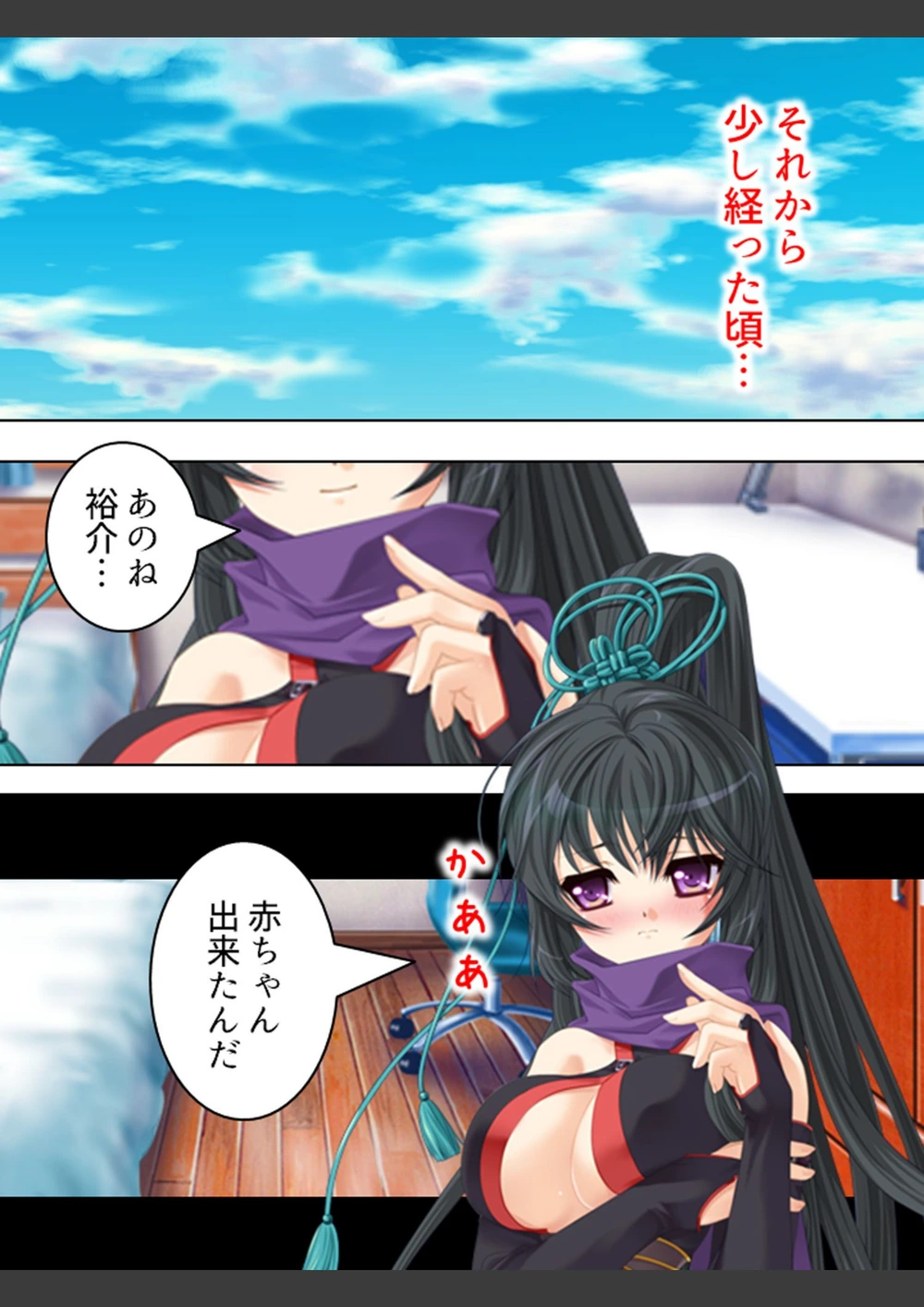 試し読み 7枚目