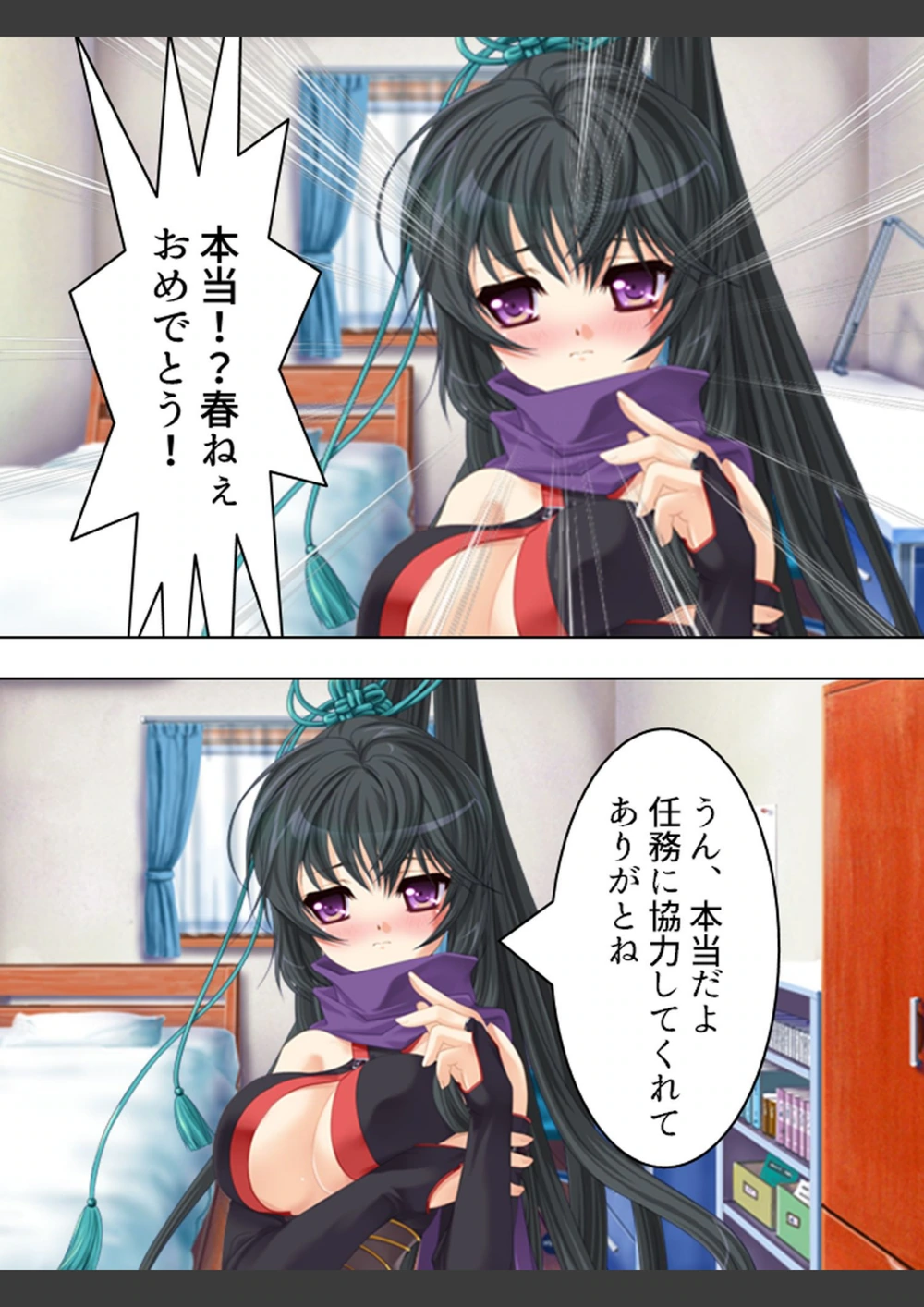 試し読み 8枚目
