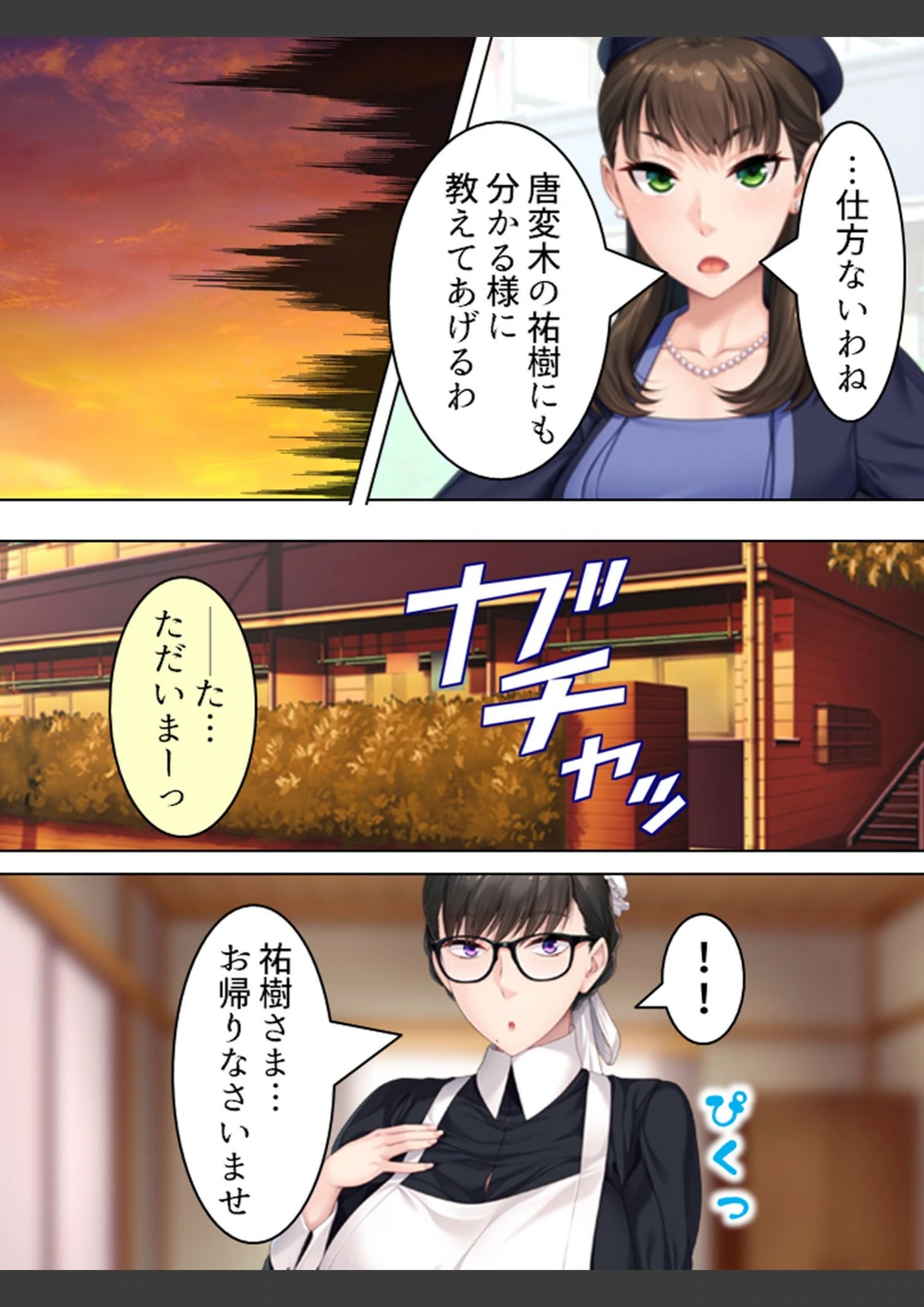 試し読み 6枚目