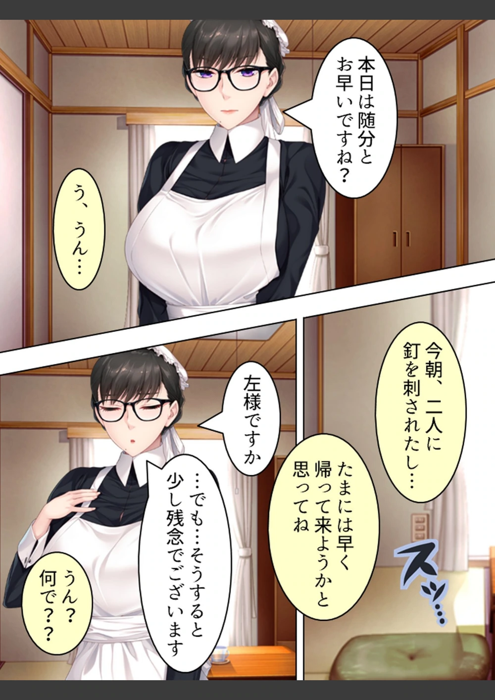 試し読み 7枚目