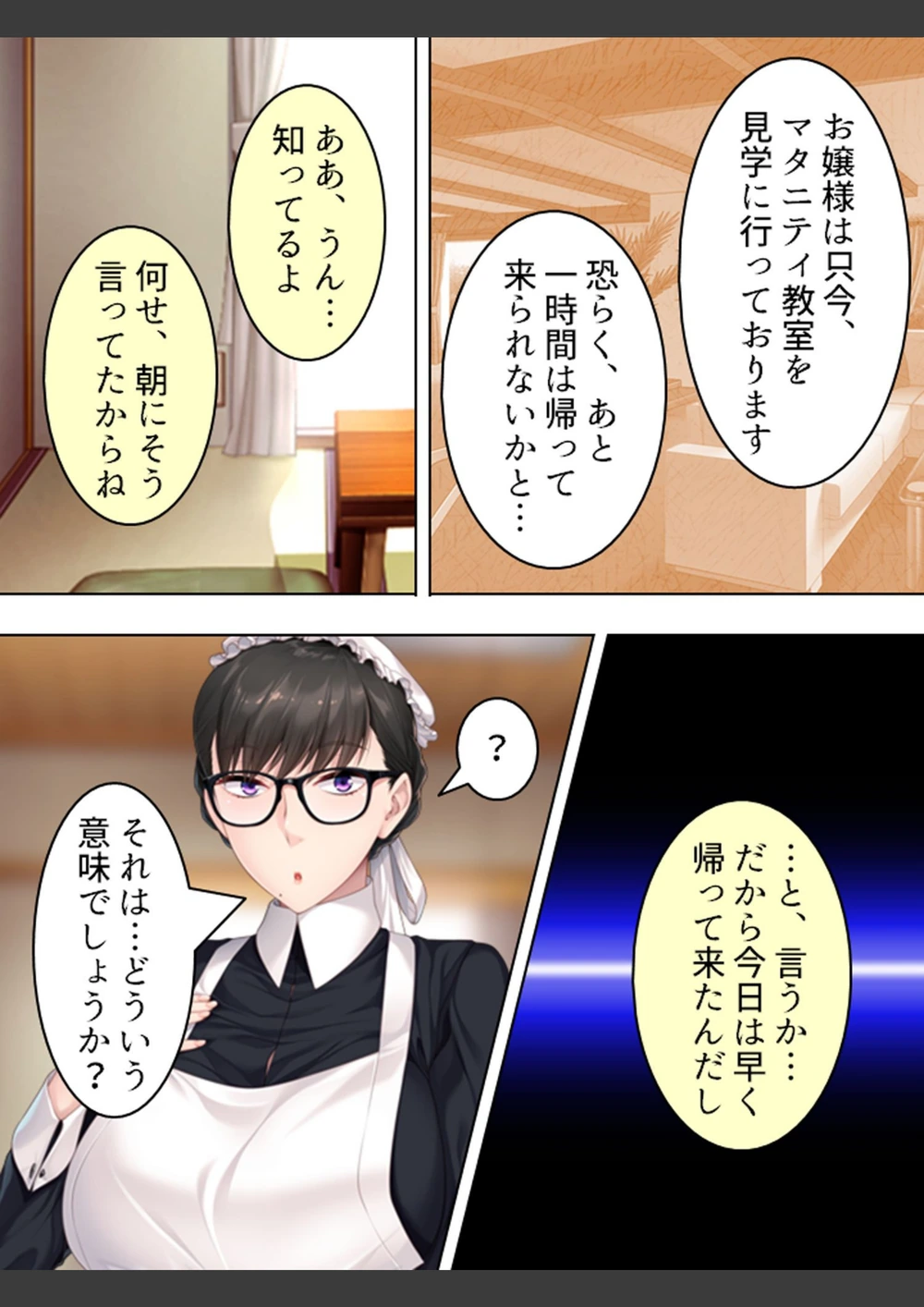 試し読み 8枚目