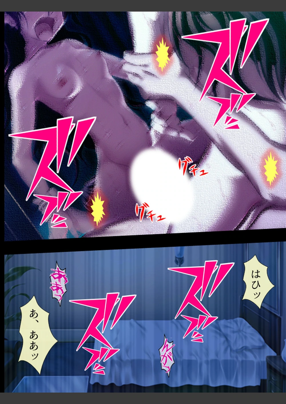 試し読み 8枚目