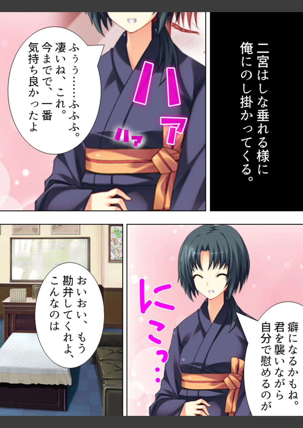 試し読み 6枚目