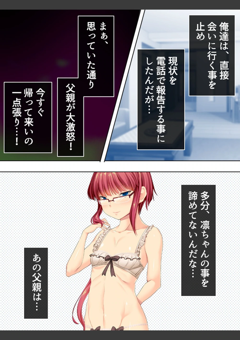 試し読み 5枚目
