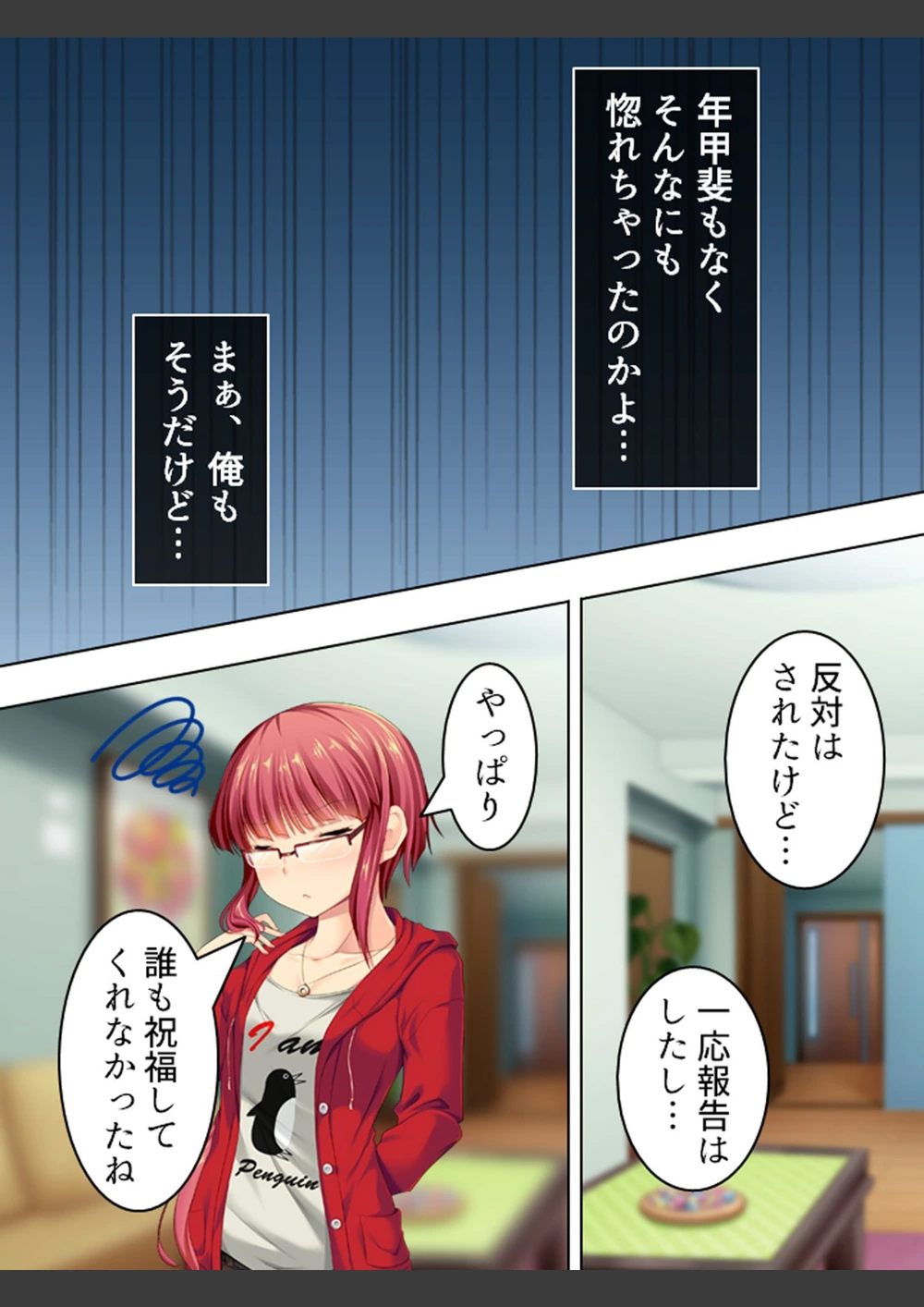 試し読み 7枚目