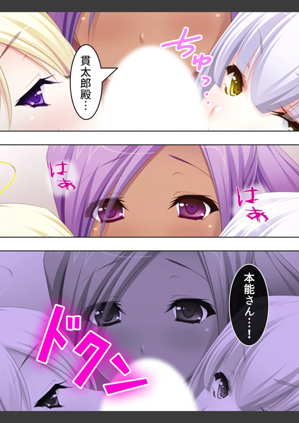 試し読み 8枚目