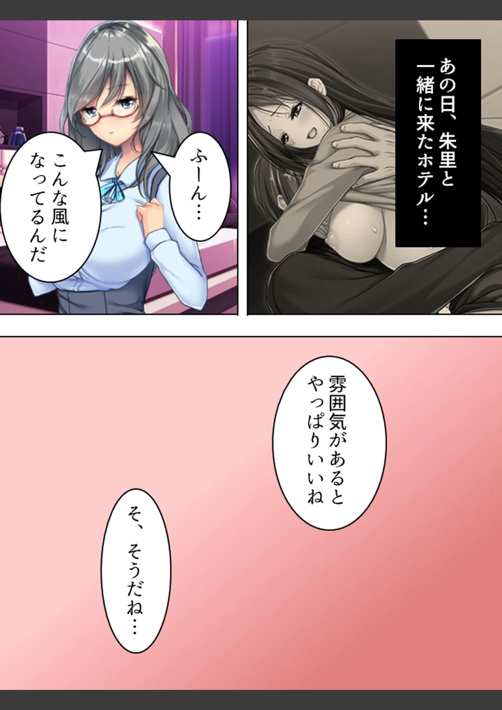 試し読み 5枚目