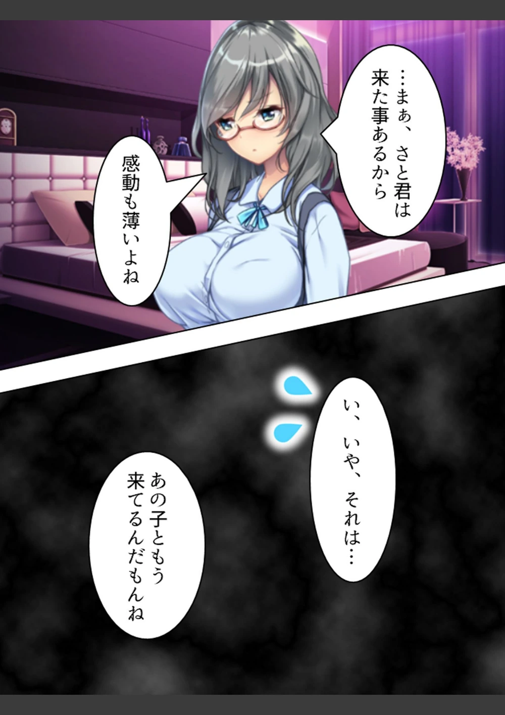 試し読み 6枚目