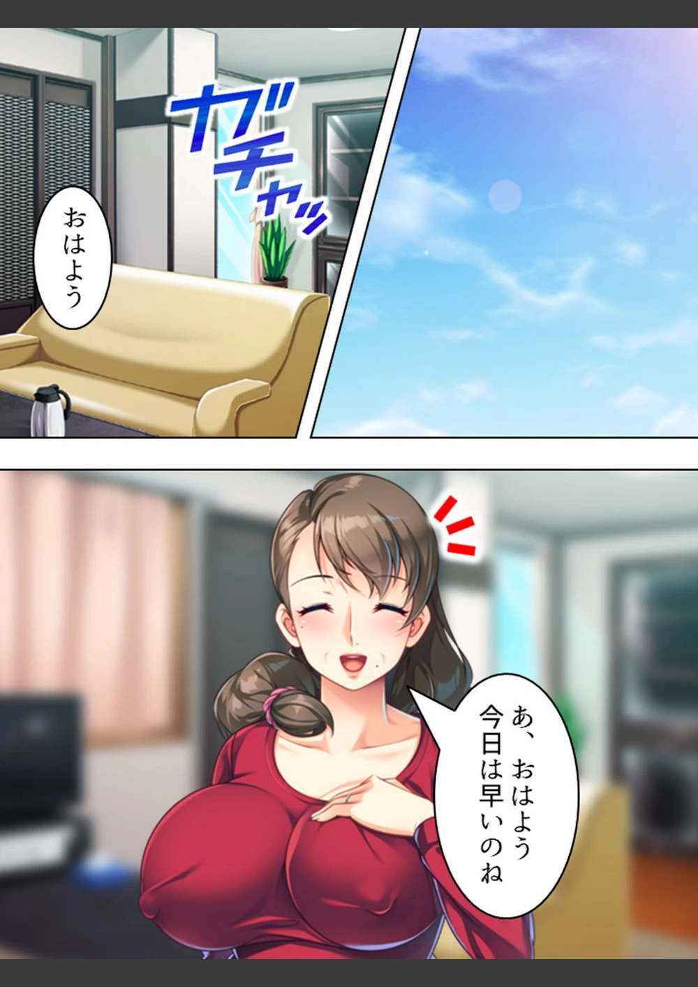 試し読み 4枚目