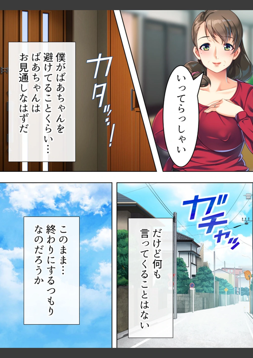 試し読み 7枚目