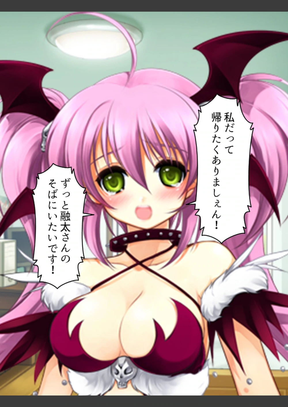 試し読み 8枚目