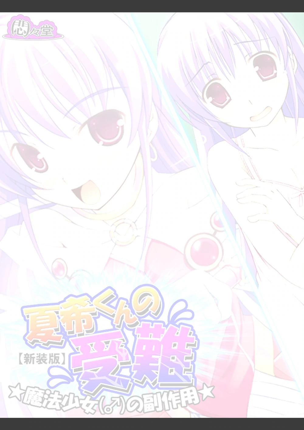 試し読み 2枚目