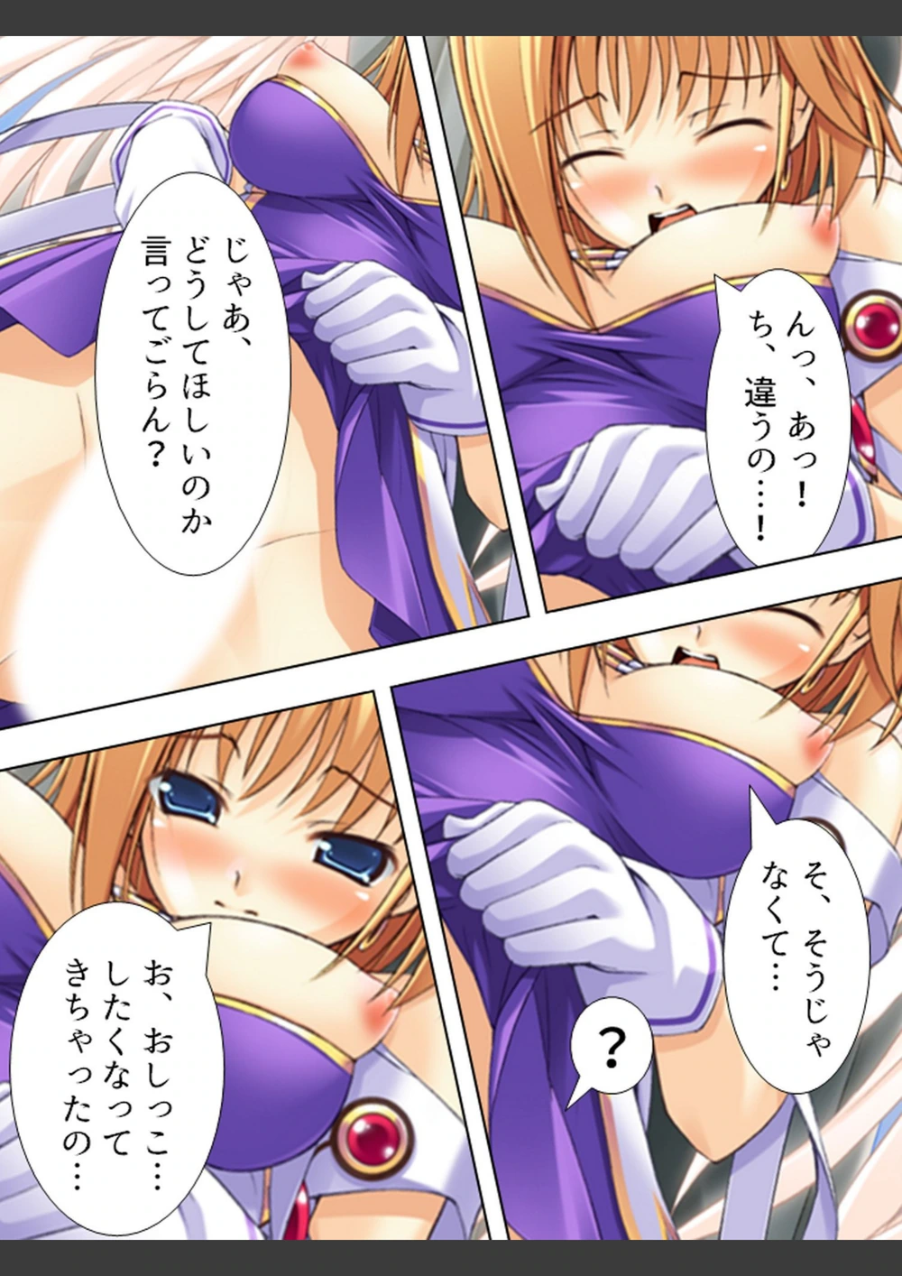 試し読み 5枚目