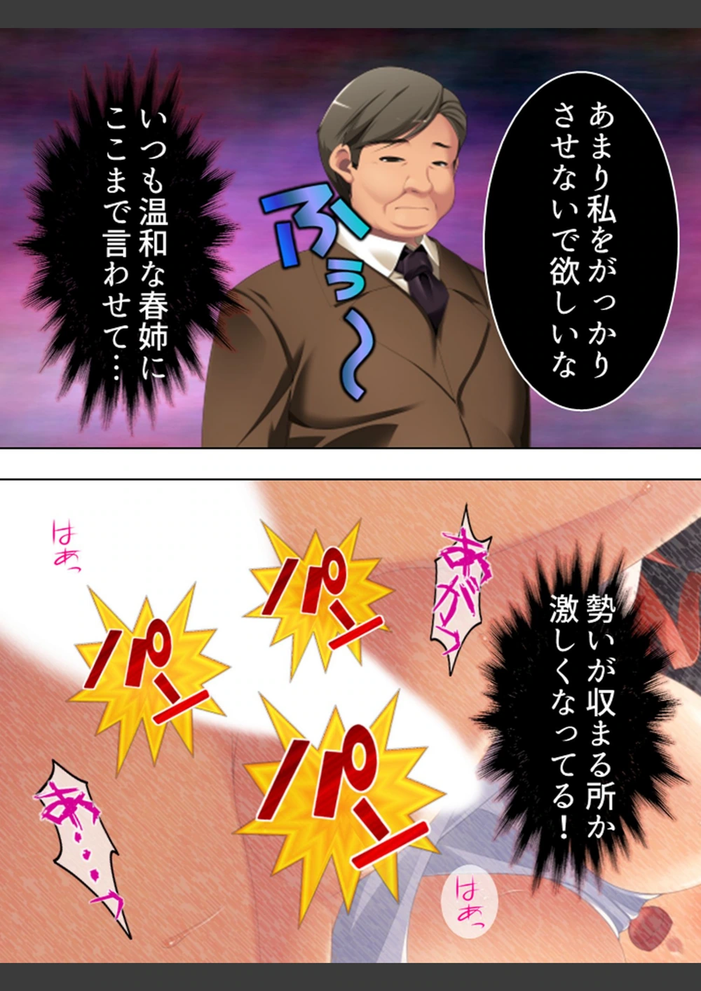 試し読み 8枚目